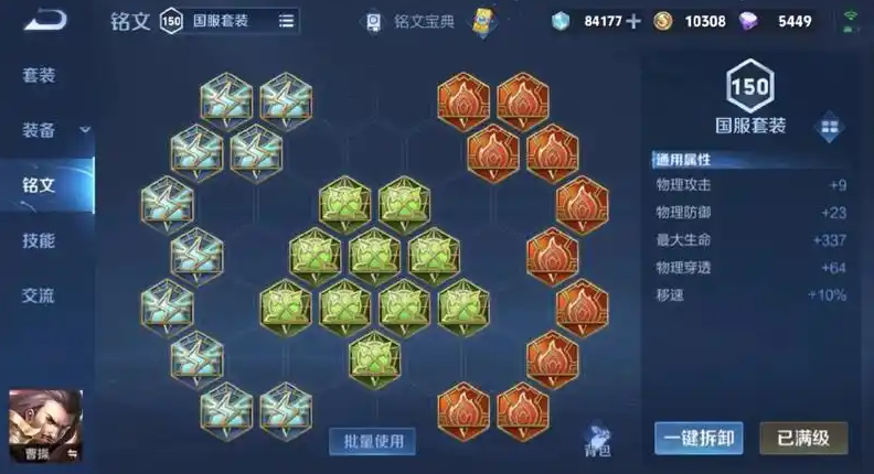 王者荣耀对抗路肉曹操出什么装备 王者荣耀对抗路肉曹操出什么装备