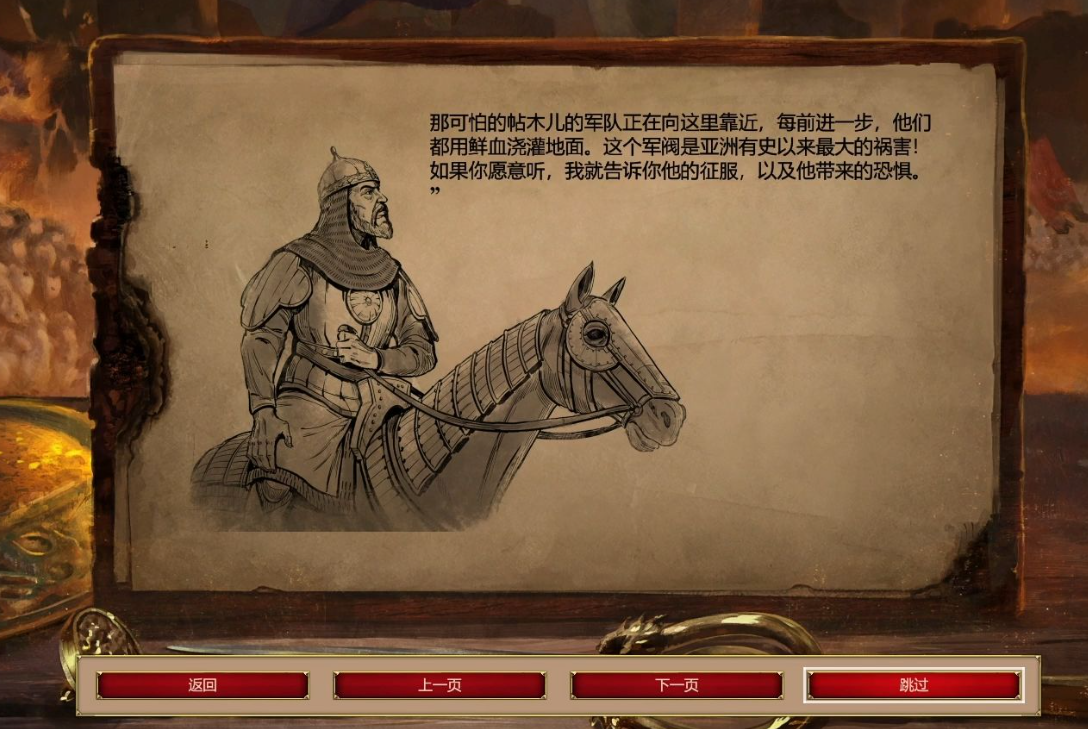 帝国时代2蒙古战役第三关怎么玩 帝国时代2蒙古战役第三关怎么玩