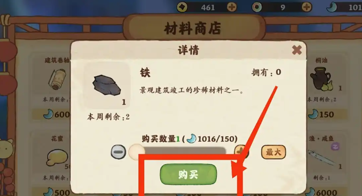 桃源深处有人家铁怎么得