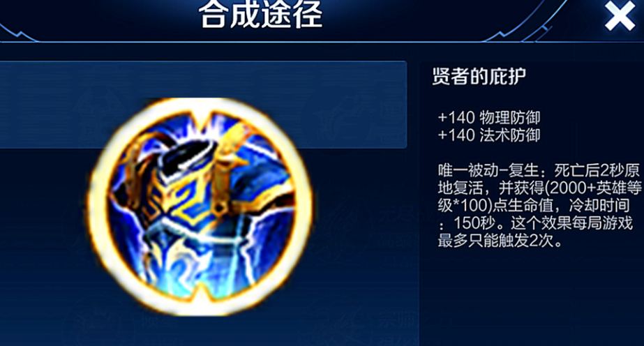 王者荣耀热门出装如何选择 王者荣耀热门出装如何选择