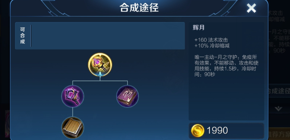 王者荣耀如何出法装最强 王者荣耀如何出法装最强