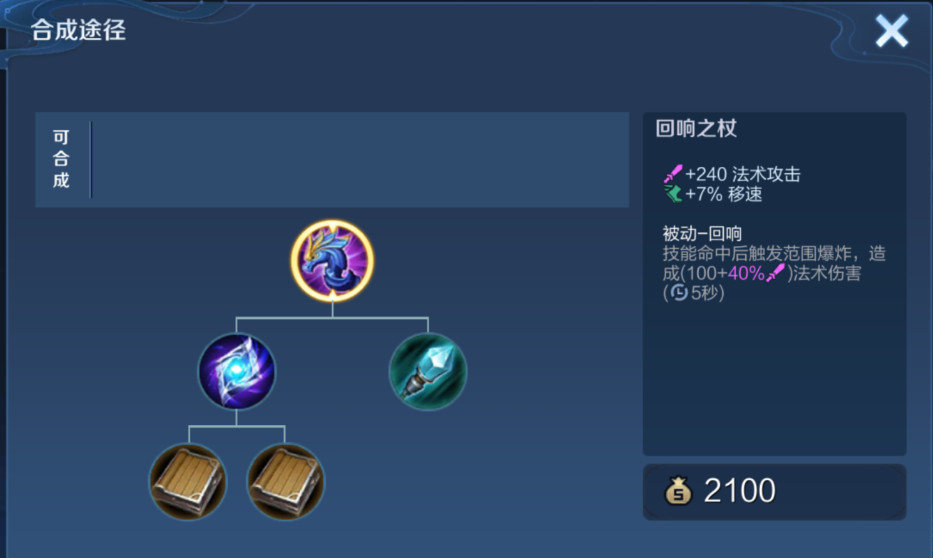 王者荣耀如何出法装最强 王者荣耀如何出法装最强