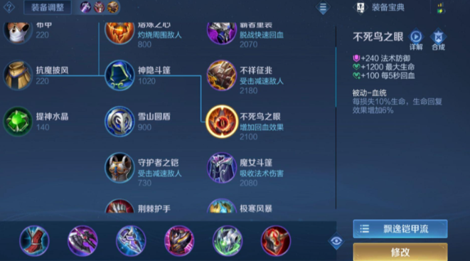 王者荣耀吸血出装怎么出 王者荣耀吸血出装怎么出