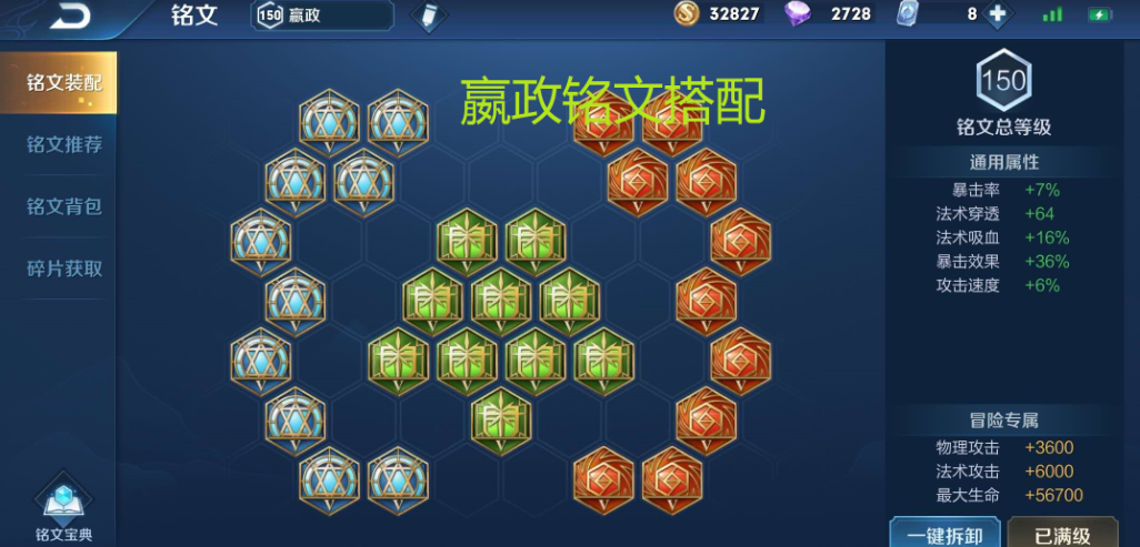 王者荣耀边境突围嬴政的ad出装是什么 王者荣耀边境突围嬴政的ad出装是什么