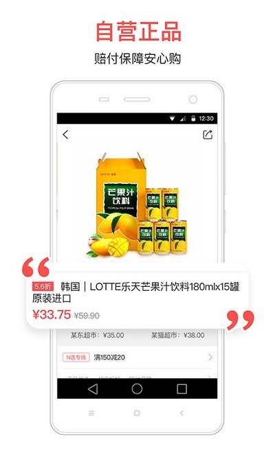 扫货特卖-01