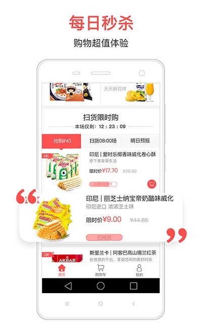 扫货特卖-01