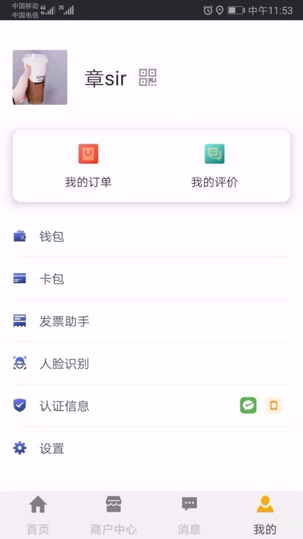 好麦通-01