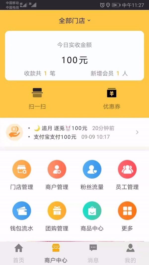 好麦通-01