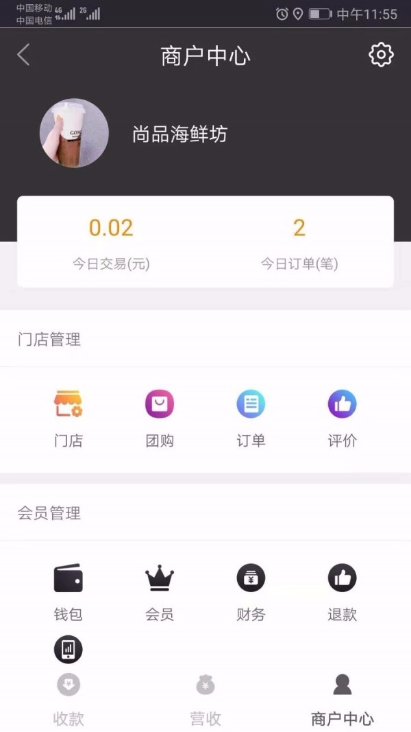 好麦通-01