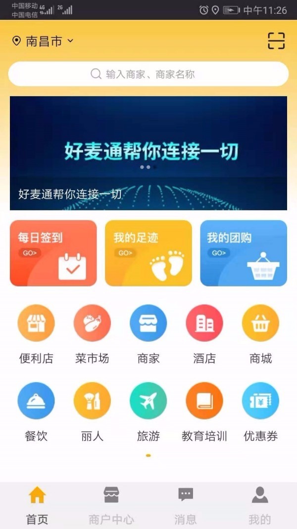 好麦通-01