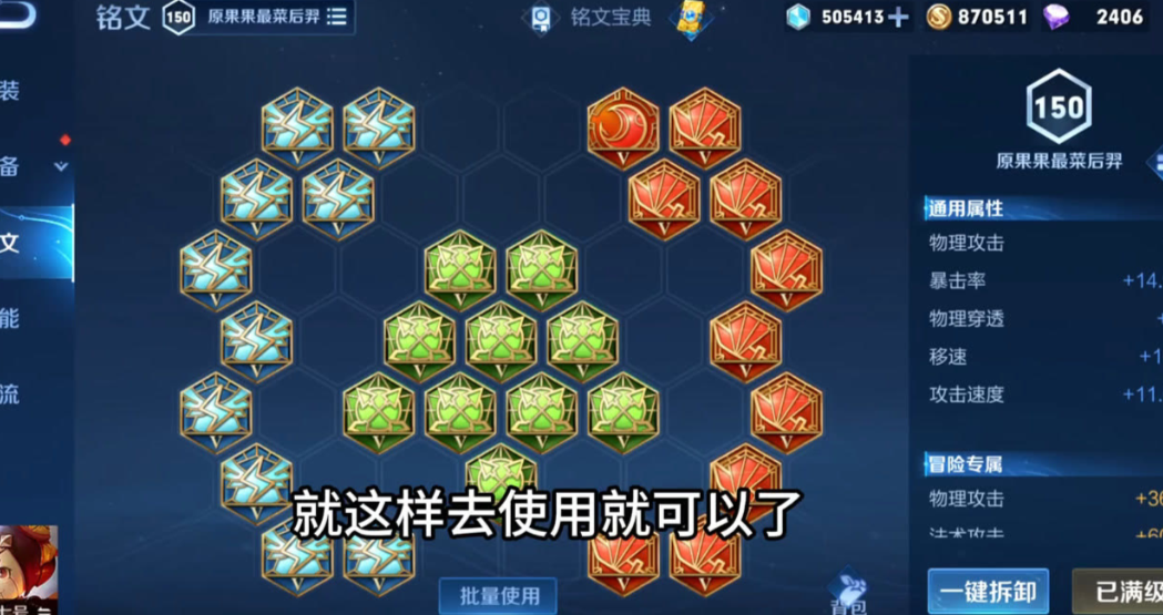 王者荣耀鲁班怎么出装最强