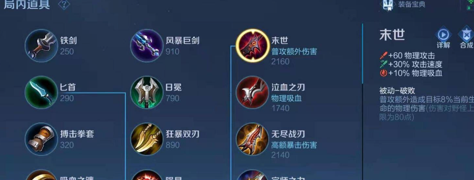 王者荣耀单挑出装出什么 王者荣耀单挑出装出什么