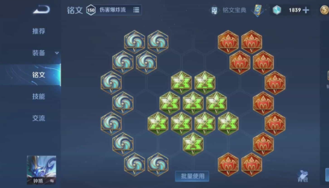 王者荣耀最强钟馗怎么出装
