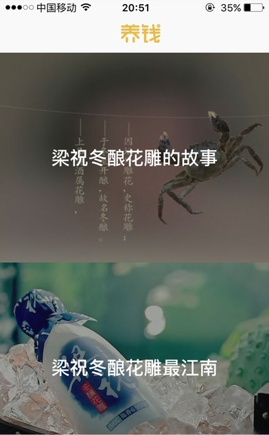 养钱截图3