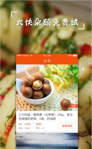 试吧截图4