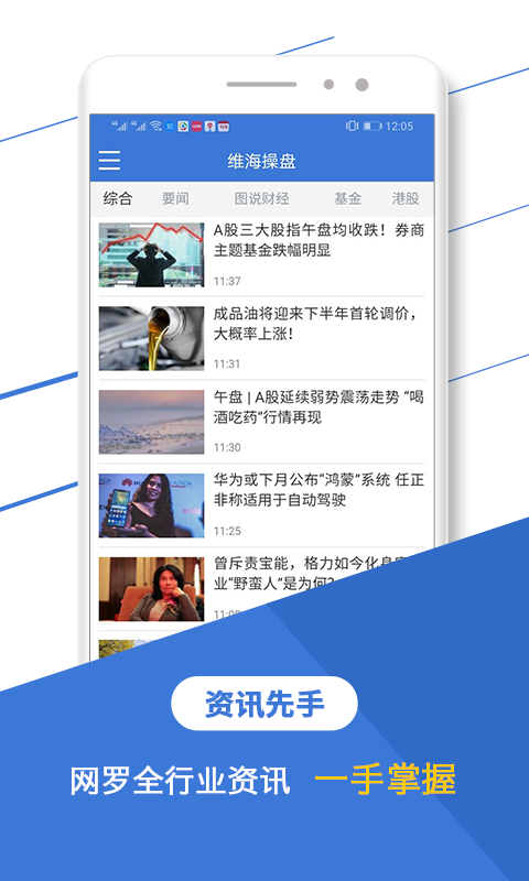 维海操盘截图2