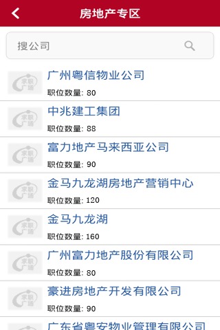 求职广场截图3