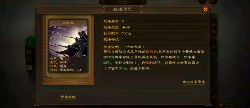 三国志战略版邓艾震慑枪如何组