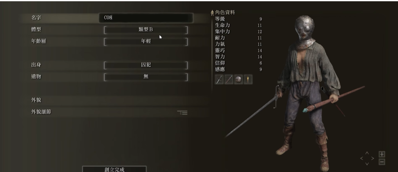 艾尔登法环新人如何玩好开局