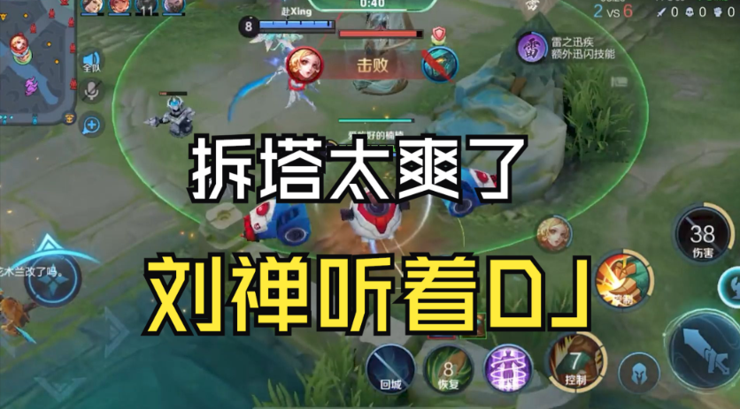 王者荣耀刘禅5v5出装怎么搭配