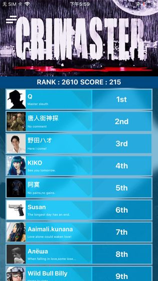 犯罪大师透明的杀机截图3
