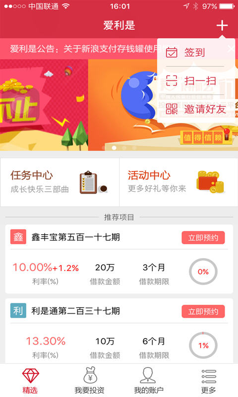 截图4