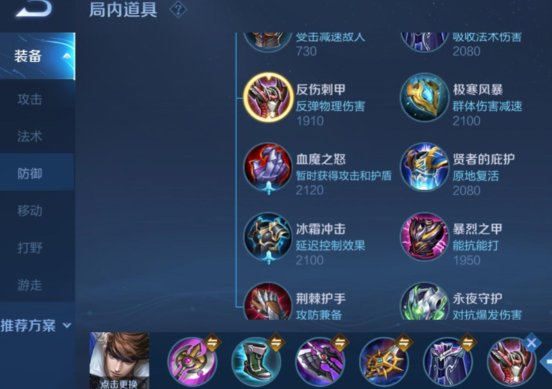 王者荣耀爆发流赵云如何出装