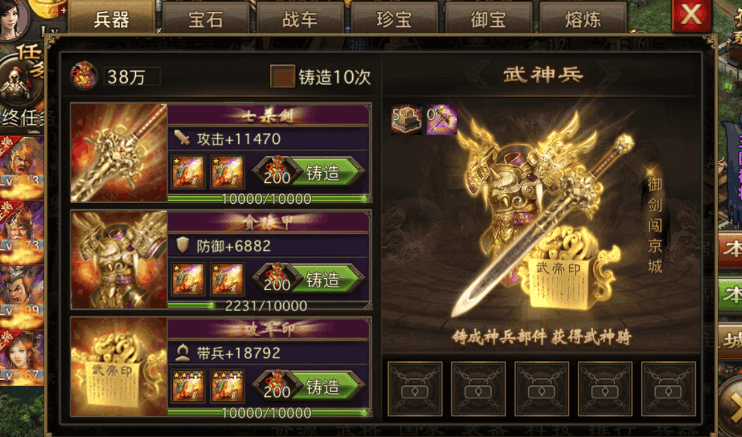 攻城掠地武器怎么升星