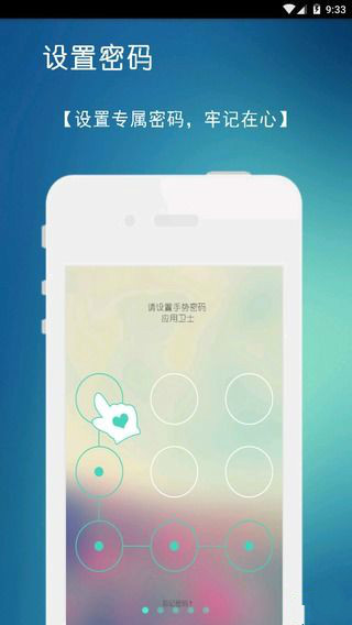 欣盛应用卫士截图2