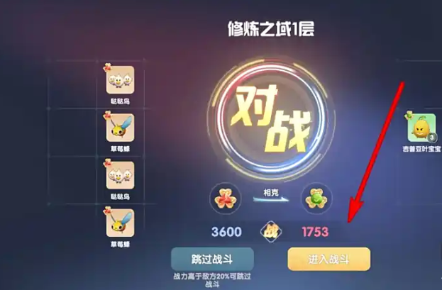 摩尔庄园修炼之域第一关怎么打