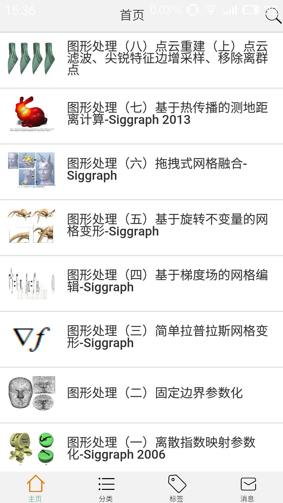 cv视觉网截图2