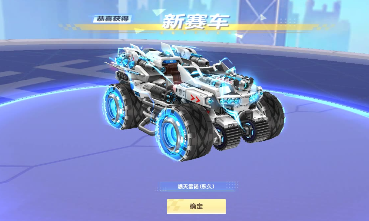 qq飞车手游什么车子最好