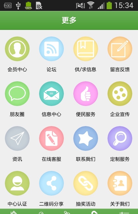 成都农家乐截图2