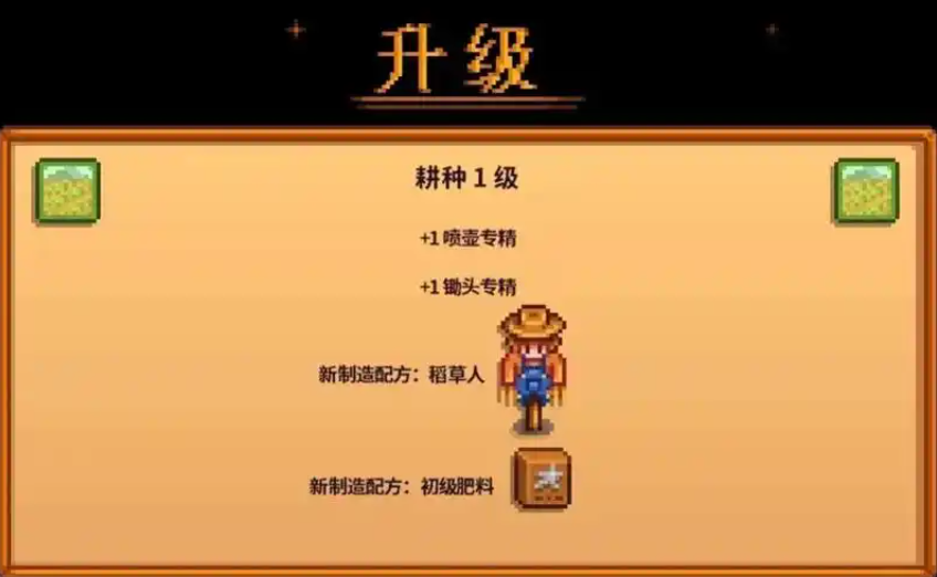 星露谷物语怎么选职业