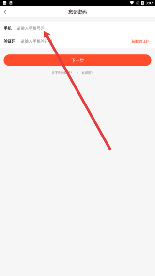 好分数家教版下载_好分数家教版官方版下载-0