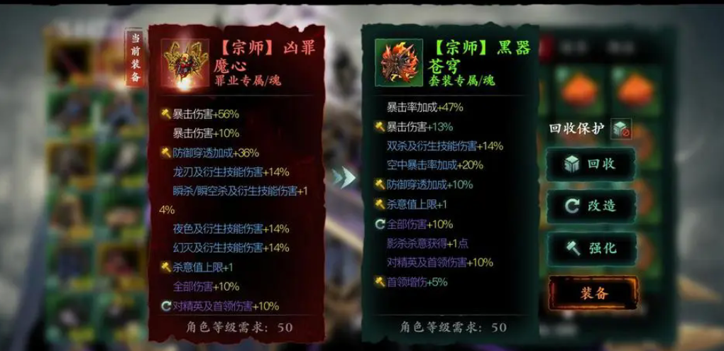 影之刃3如何给装备洗罪