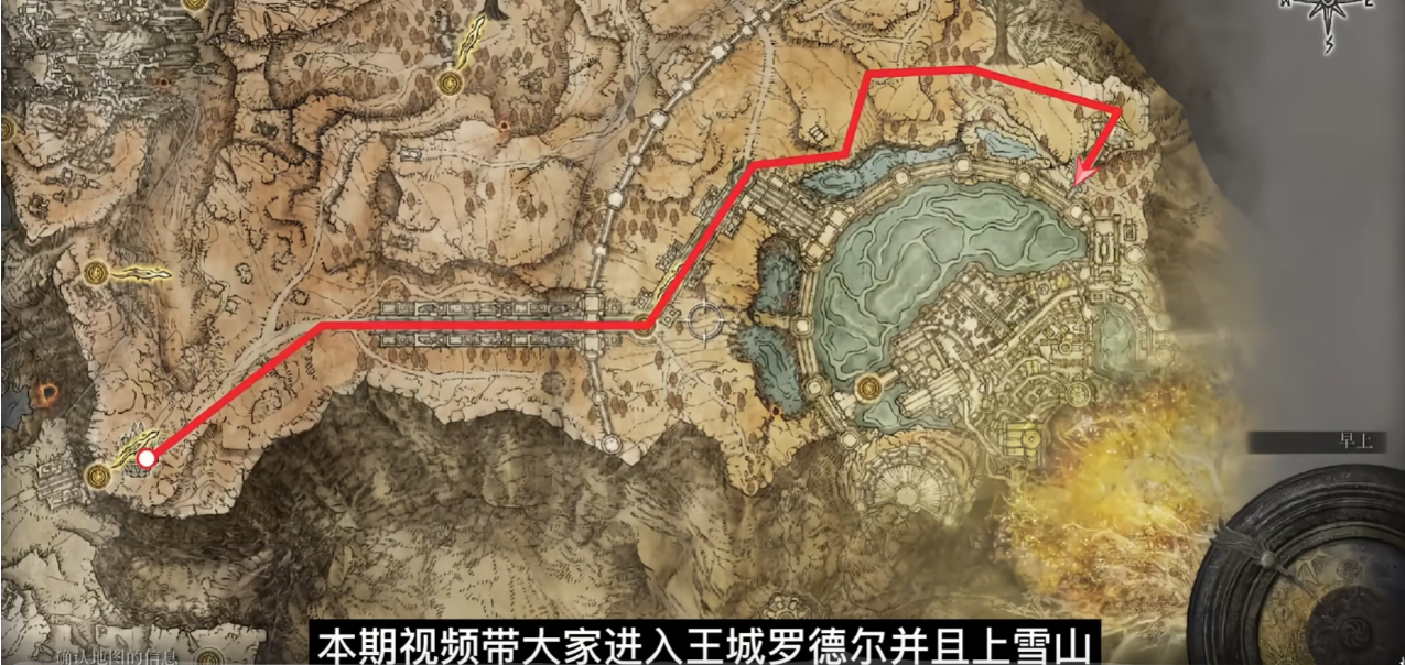 艾尔登法环雪山怎么去