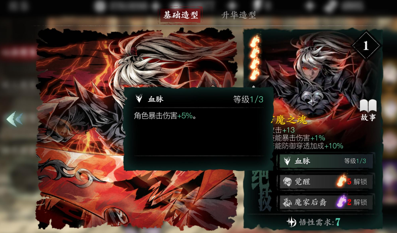 影之刃3万魔心法怎么用