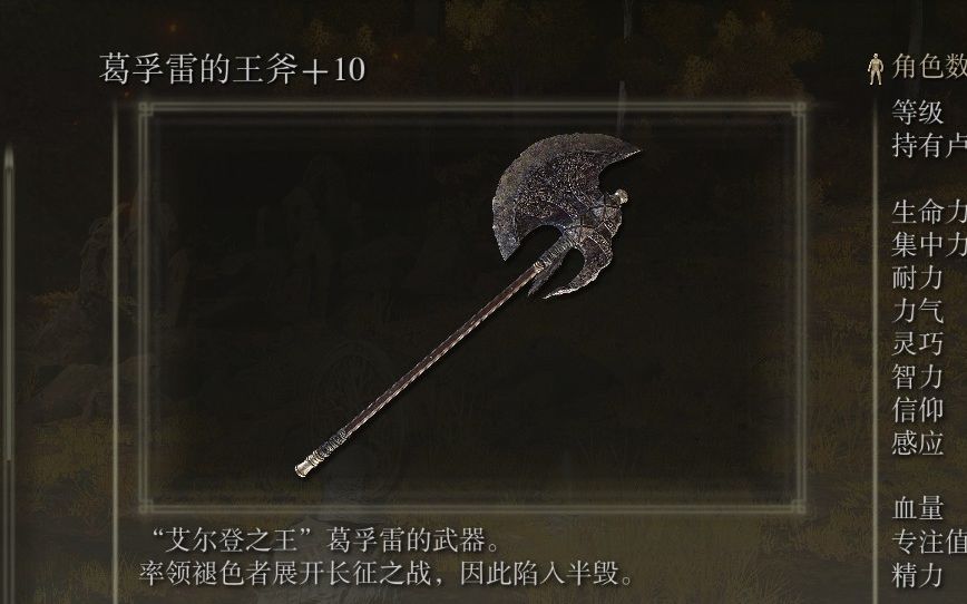 艾尔登法环斧子有哪些推荐的