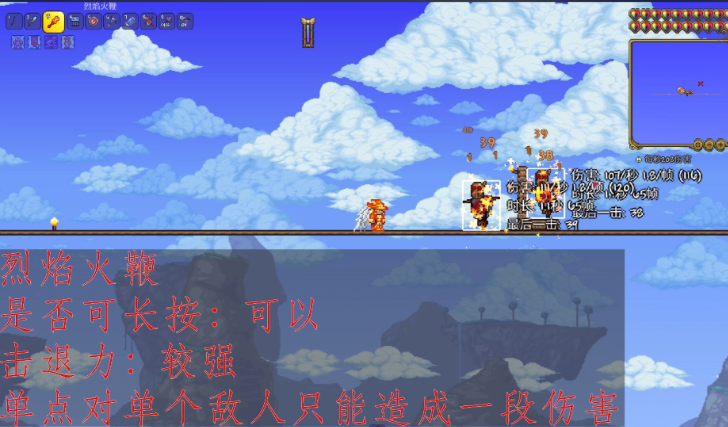 泰拉瑞亚地狱宝箱有什么