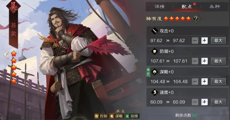 率土之滨弓诸葛怎么开荒