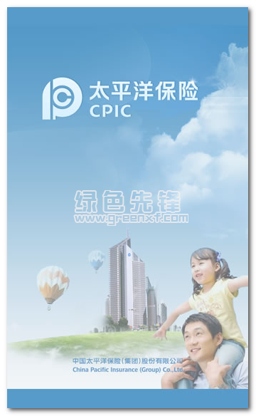 神行太保证件拍照截图1