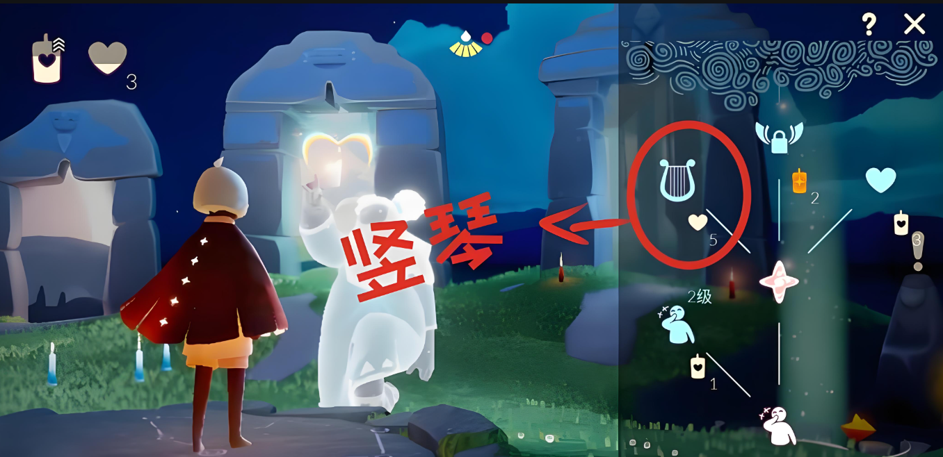 光遇里如何换竖琴