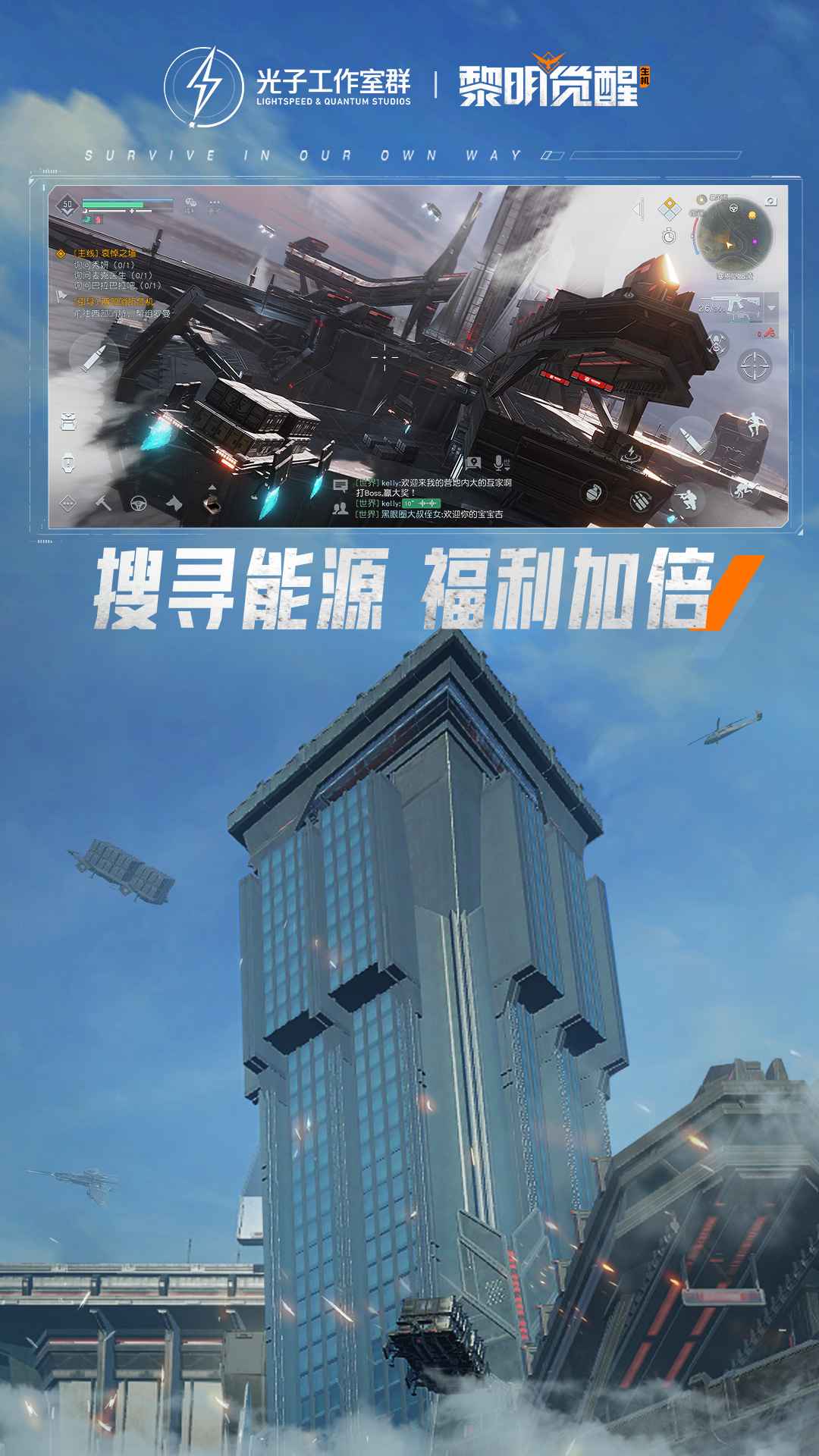 黎明觉醒开放世界生存