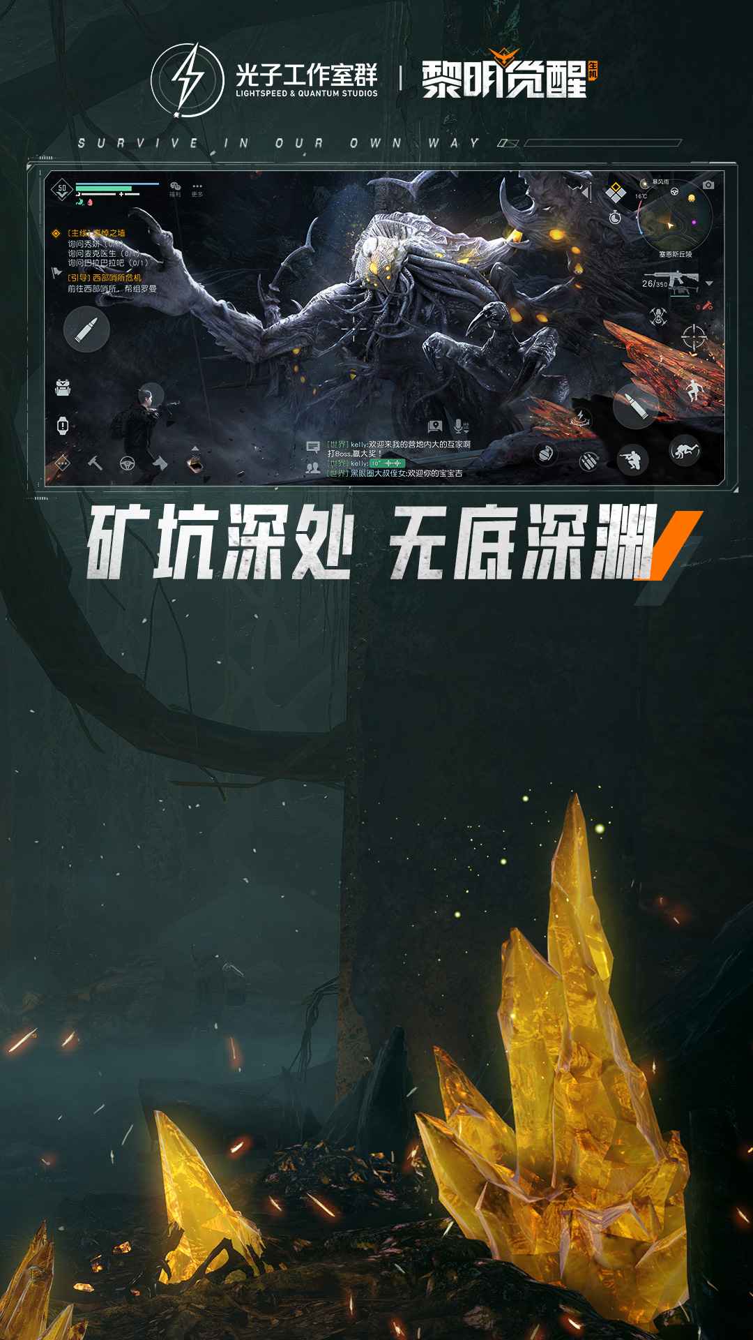 黎明觉醒开放世界生存