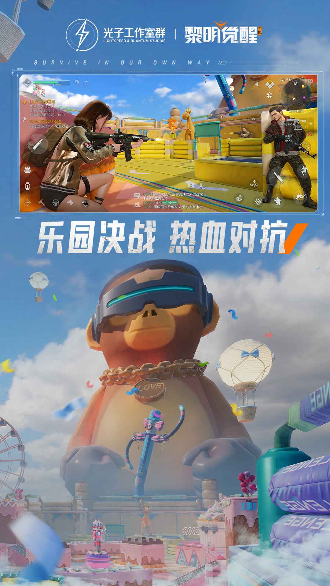 黎明觉醒开放世界生存