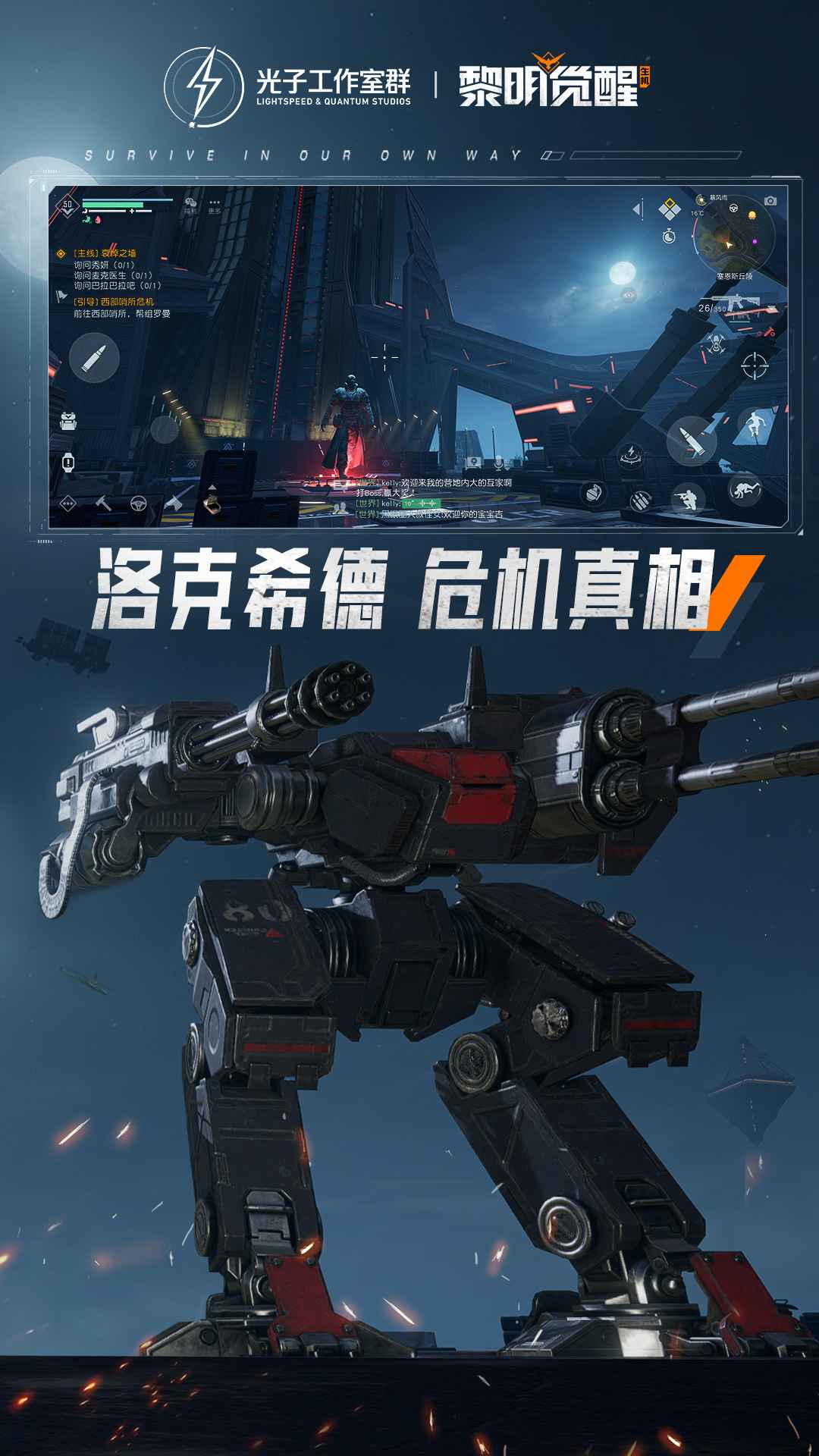 黎明觉醒开放世界生存