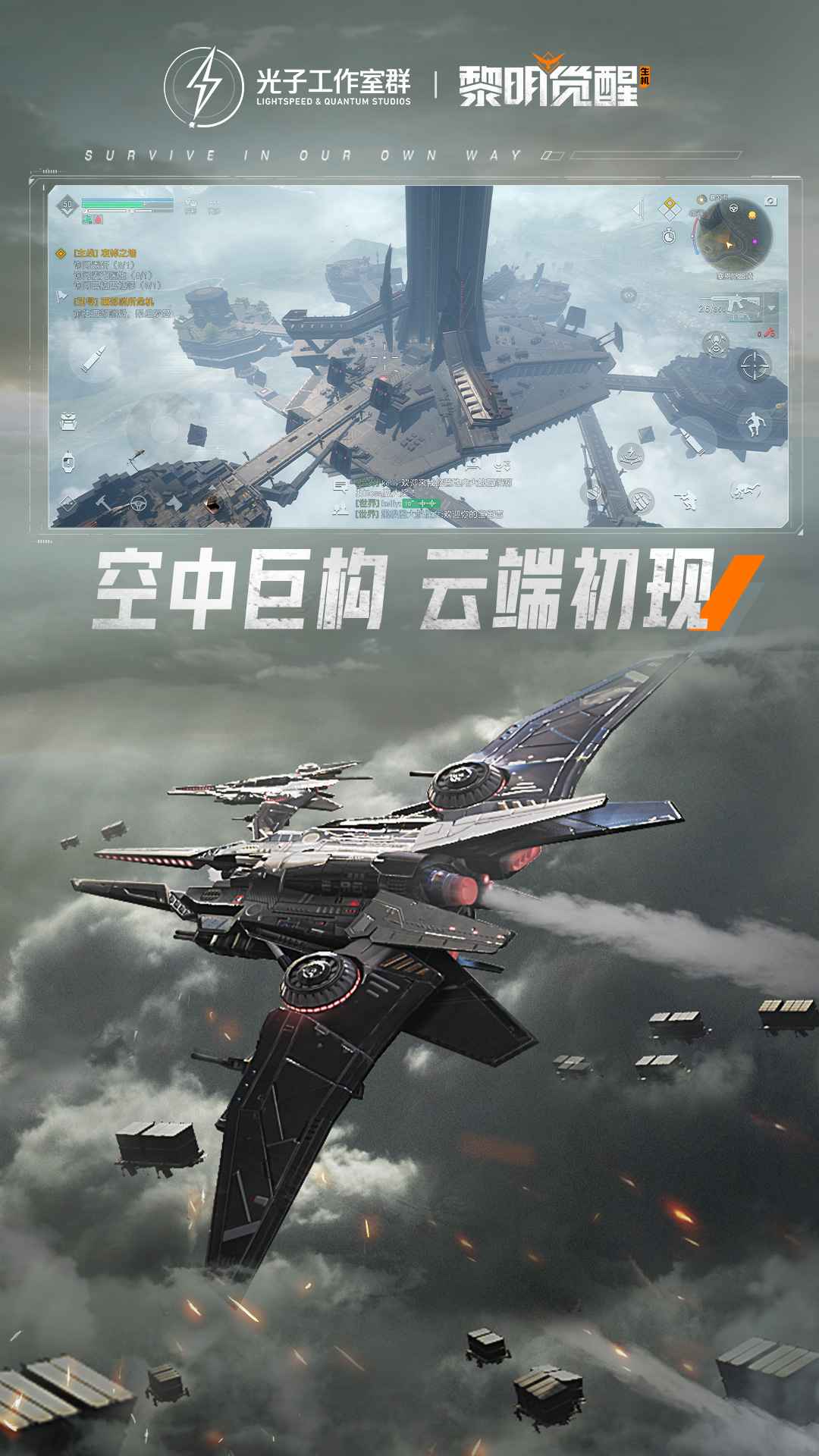 黎明觉醒开放世界生存