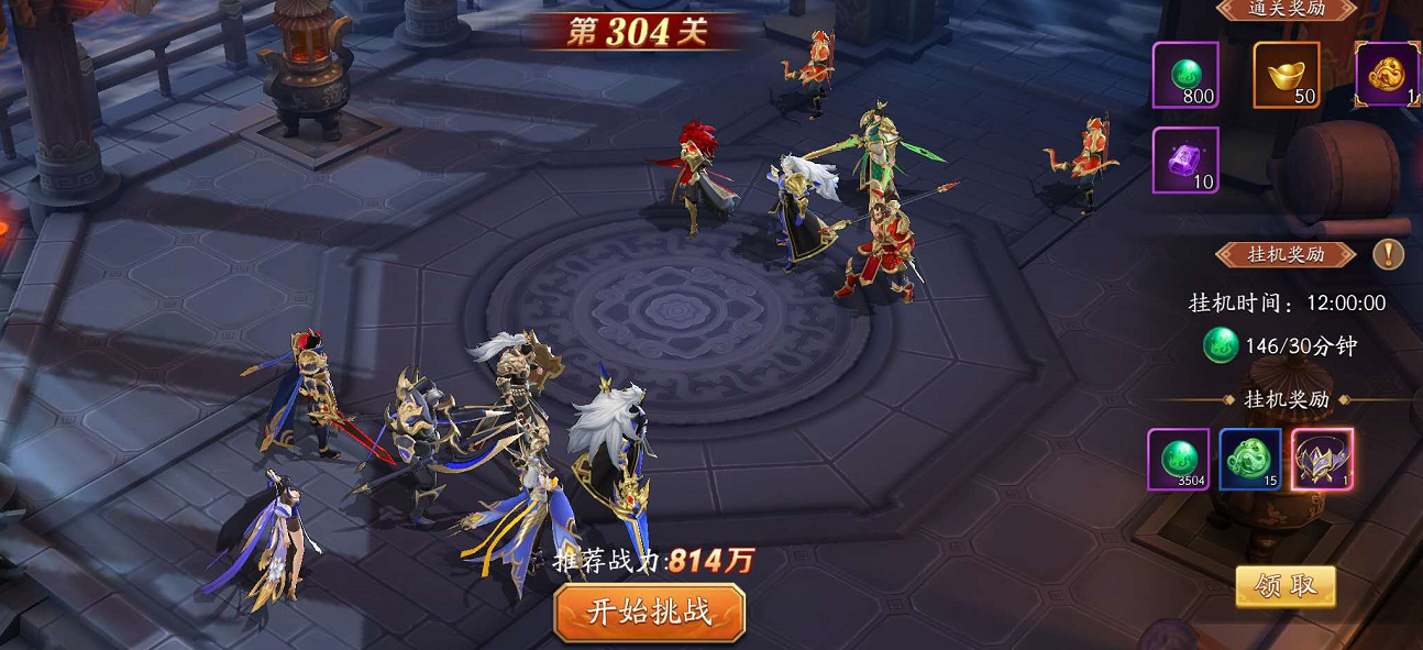 放开那三国3阵容怎么搭配