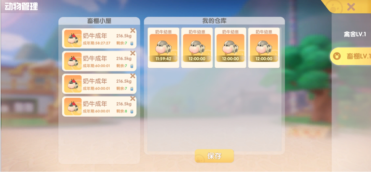 摩尔庄园手游怎么偷别人家的牛